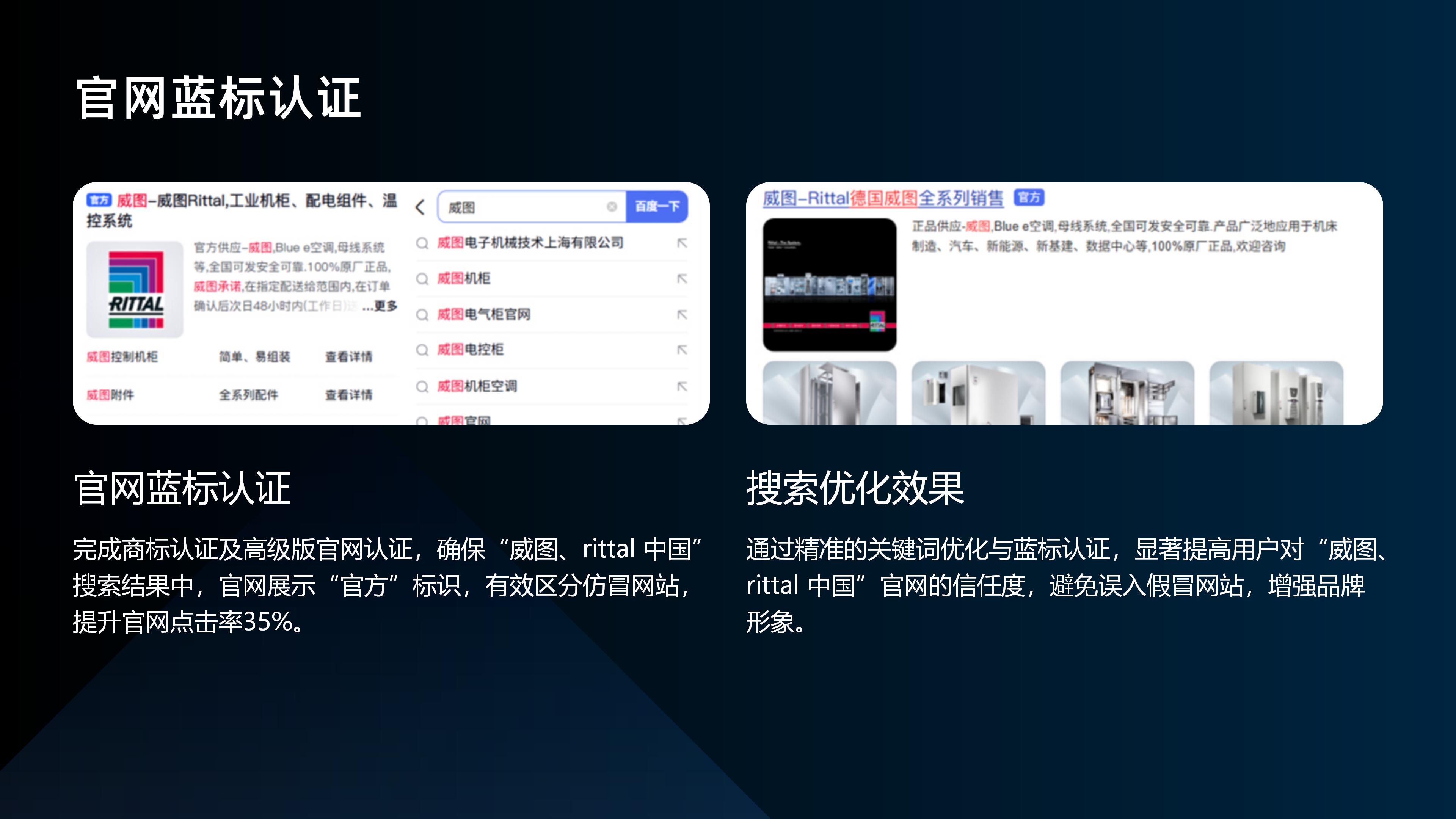 全链路代运营赋能智能机械品牌_10 全链路代运营赋能智能机械品牌_10