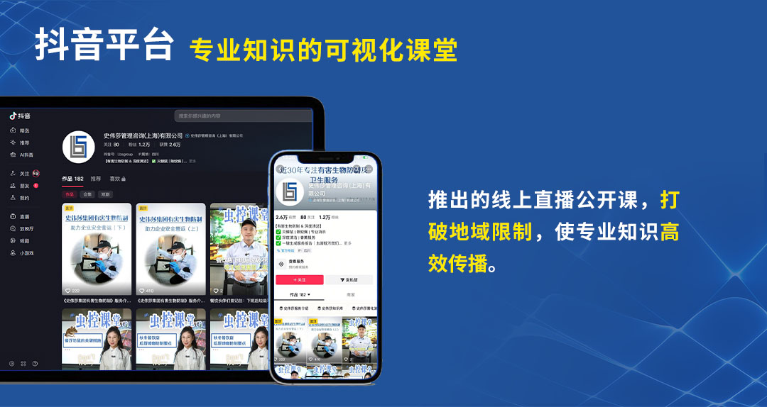 史伟莎配图-抖音平台.jpg 史伟莎配图-抖音平台.jpg