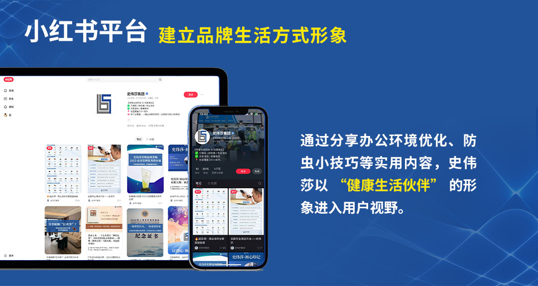史伟莎配图-小红书平台.jpg 史伟莎配图-小红书平台.jpg