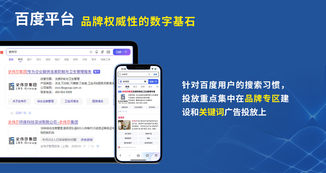 史伟莎配图-百度平台.jpg 史伟莎配图-百度平台.jpg