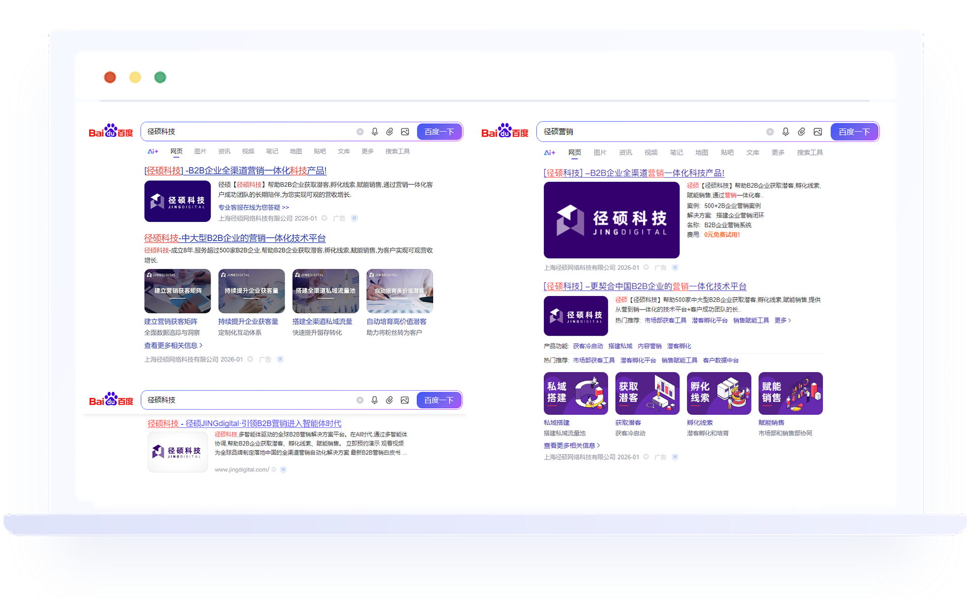 径硕科技 | JINGdigital
