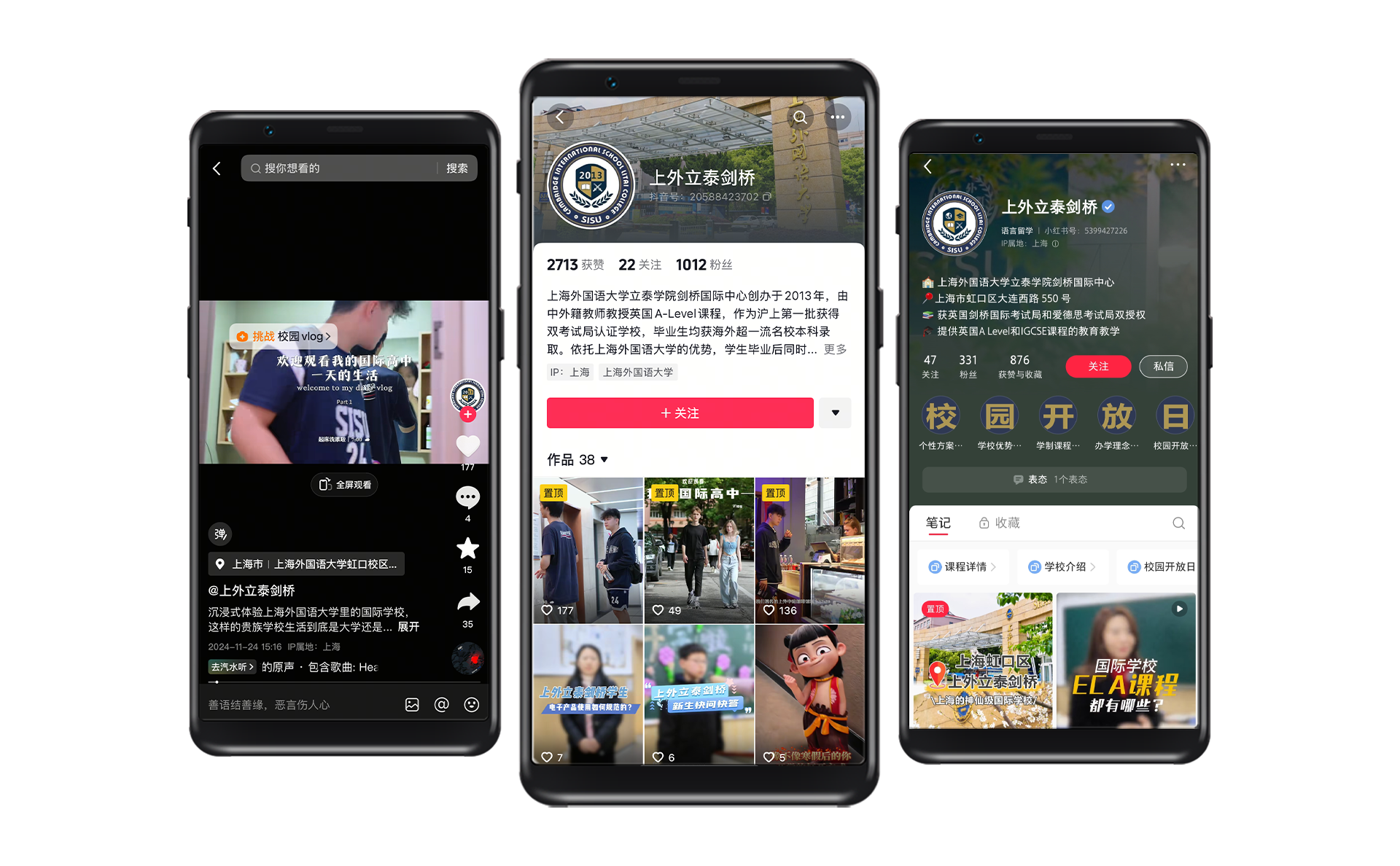 上外立泰剑桥国际高中