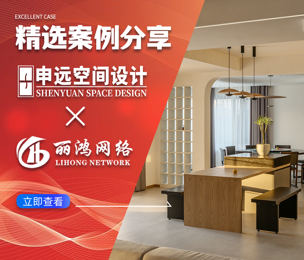 百度搜索精细化运营｜上海申远空间设计：高端别墅装修精准获客，全案整装高效转化